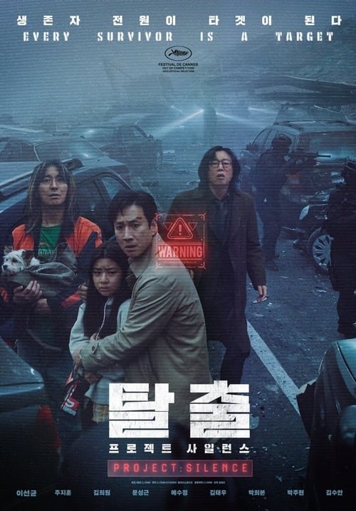 فيلم Project Silence 2024