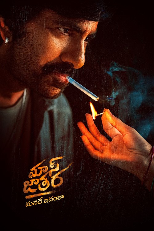 فيلم Mass Jathara 2025