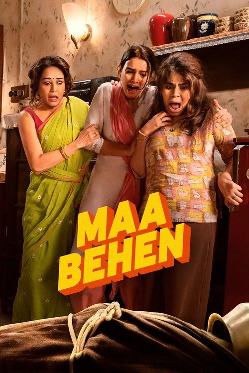 فيلم Maa Behen 2026